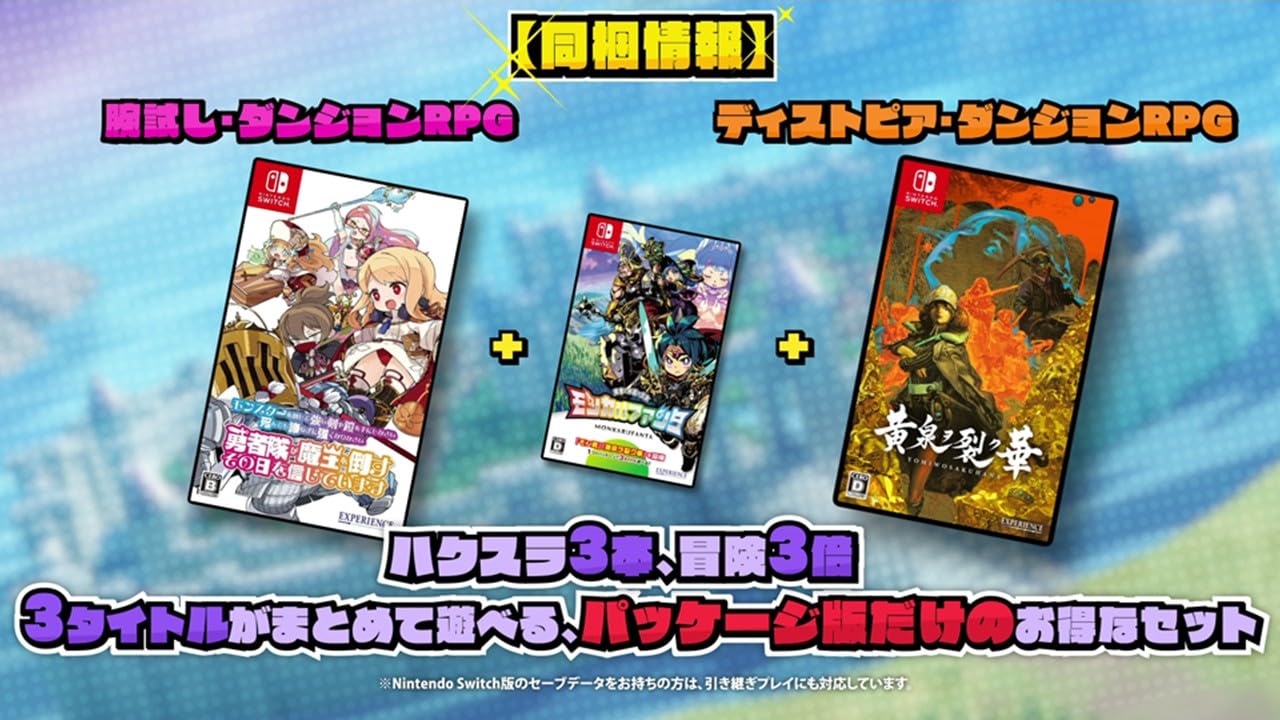 モンカルファンタ Switch　あみあみ限定アクリルキーホルダー付き 製品情報｜『モンカルファンタ～勇者と水晶の少女～』公式サイト